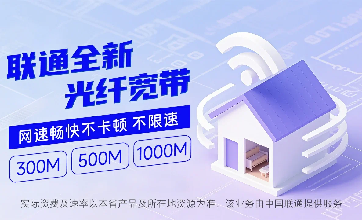 海港区中国联通